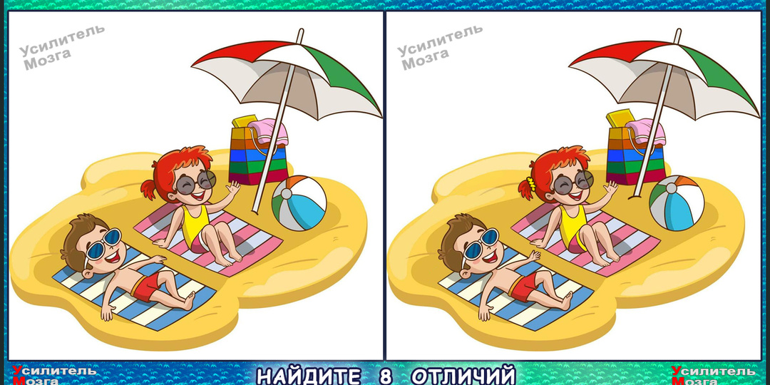 Все отличия между картинками способны заметить внимательные и наблюдательные. Сколько из 16 сможете найти?
