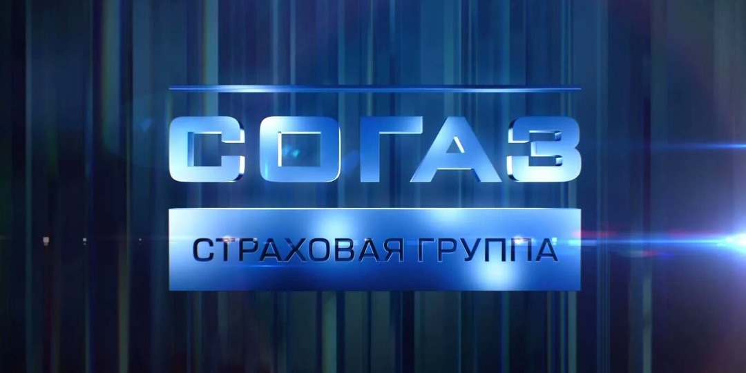 Страховая выплата СОГАЗ военнослужащему или членам его семьи