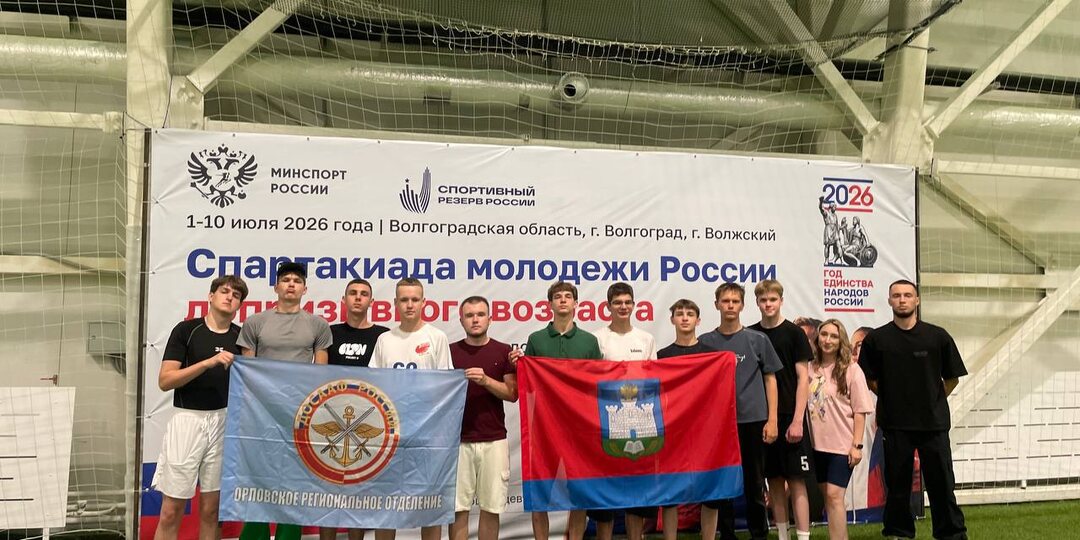 В Волгограде завершилась Всероссийская спартакиада молодежи допризывного возраста