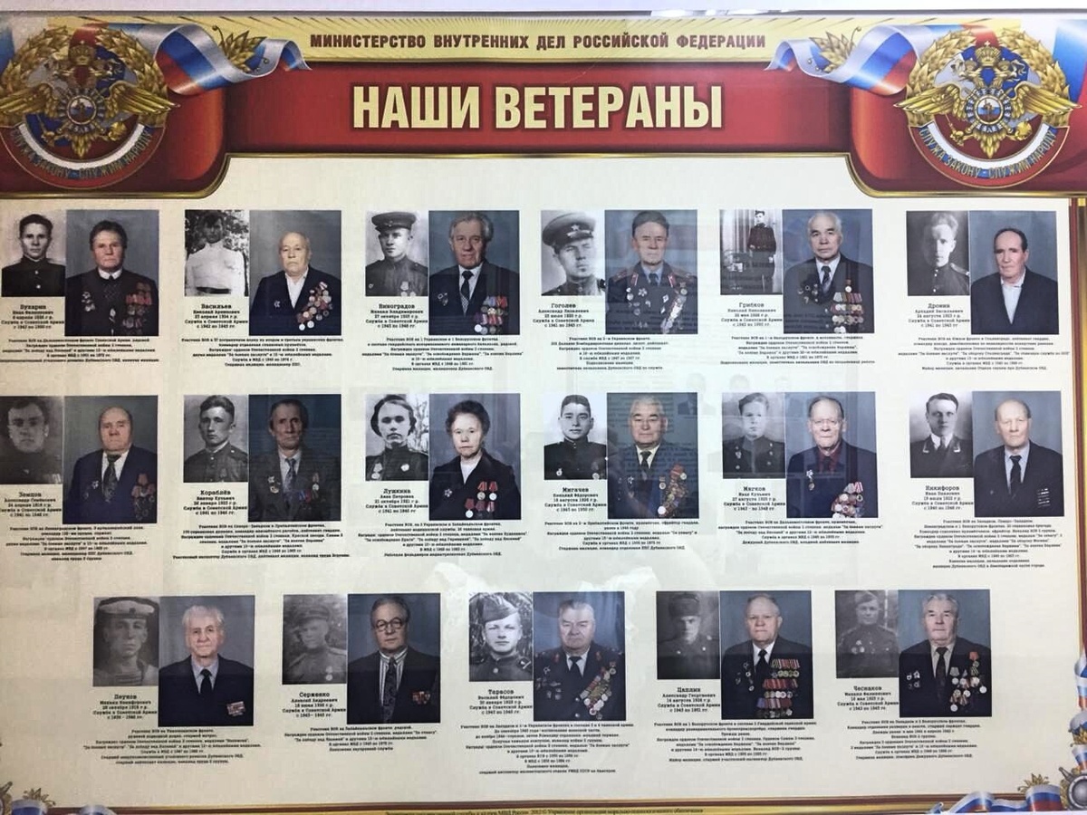 Наши заслуженные фронтовики. Фото из ветеранского архива ОМВД г.Дубны.