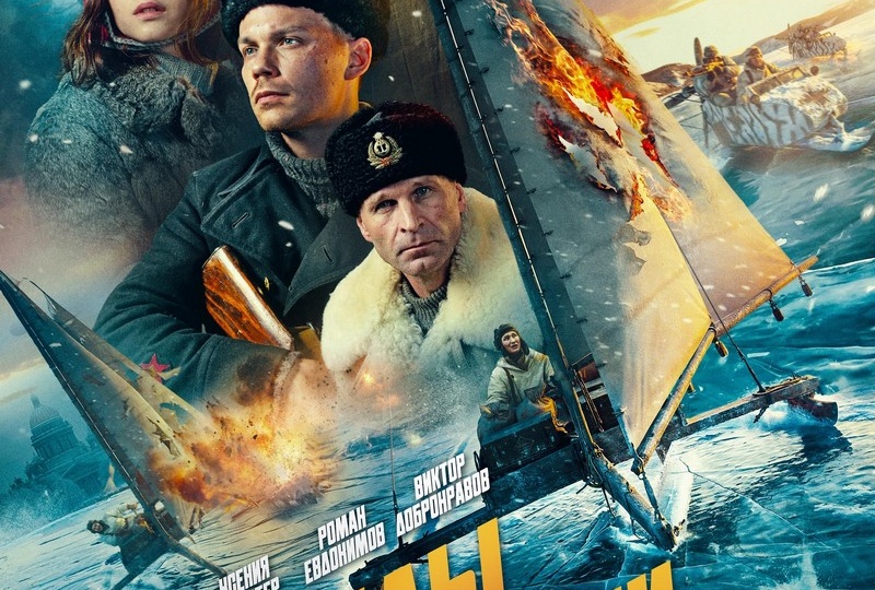 «Ангелы Ладоги» (2026) – «Слёзы – это нормально»