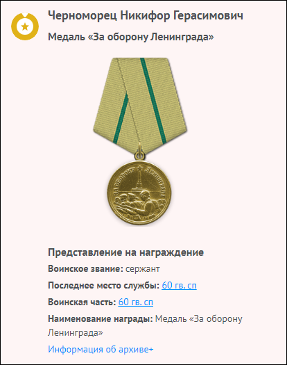 «Мирный шофер и окопный командир: история одного ветерана, прошедшего ад Волховского фронта»
