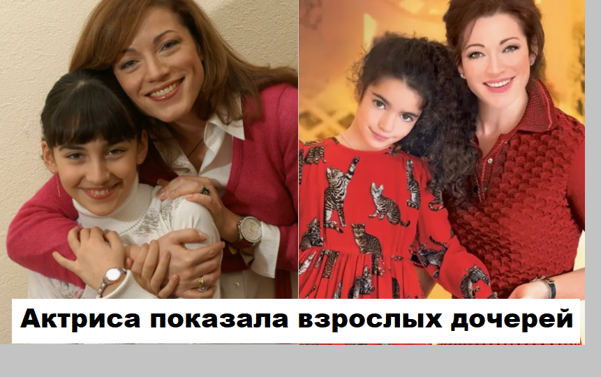 Алёна Хмельницкая показала взрослых дочерей и рассказала о новых ролях в кино