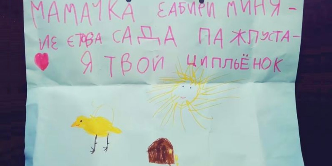 10 записок от детей, которые покоряют своей наивностью и милотой