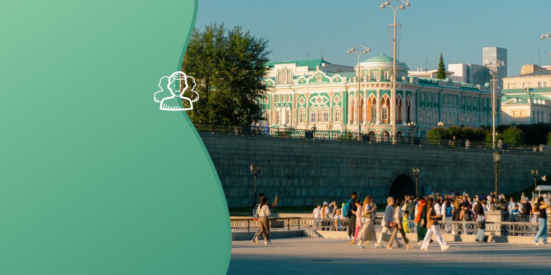 Скорость сокращения населения Свердловской области снижается - социологи