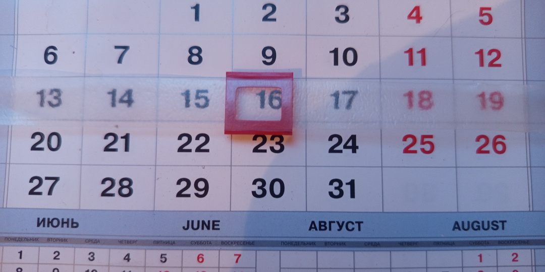 Смена 16.07.26