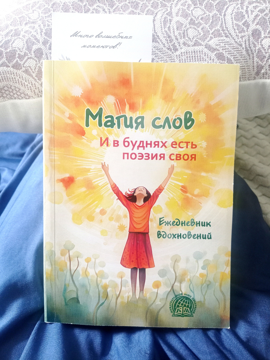 Ежедневник от Елены🙏