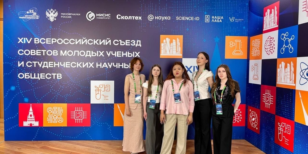 СПбГУПТД на съезде советов молодых ученых и студенческих научных обществ в Москве