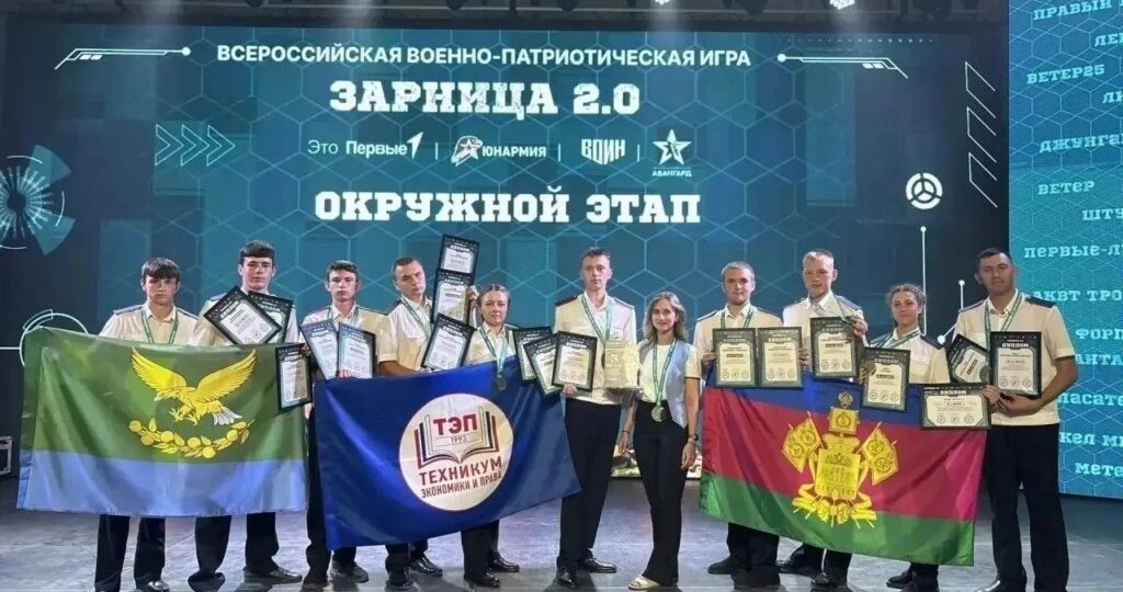 Команда из Славянского района вышла в финал «Зарницы 2.0»