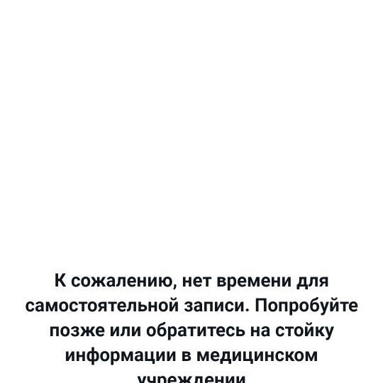 Моя история. Клиника новая, а проблемы старые