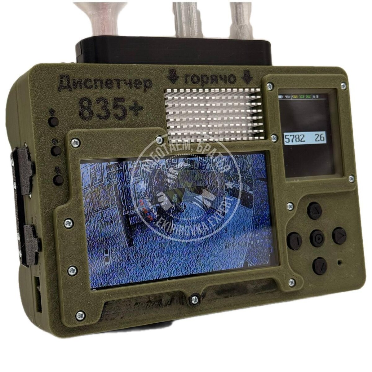 Диспетчер 835+