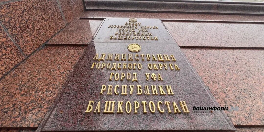 Скандалом со служебными автомобилями мэрии Уфы займется следком Башкирии