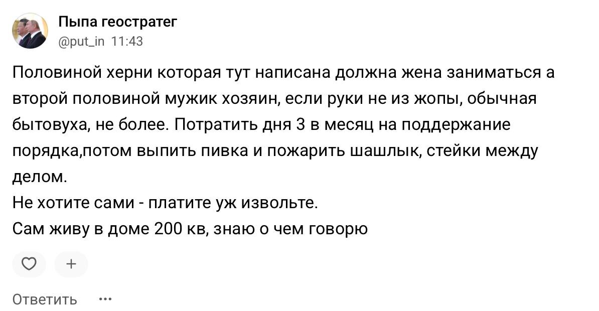 Комментарий под статьей