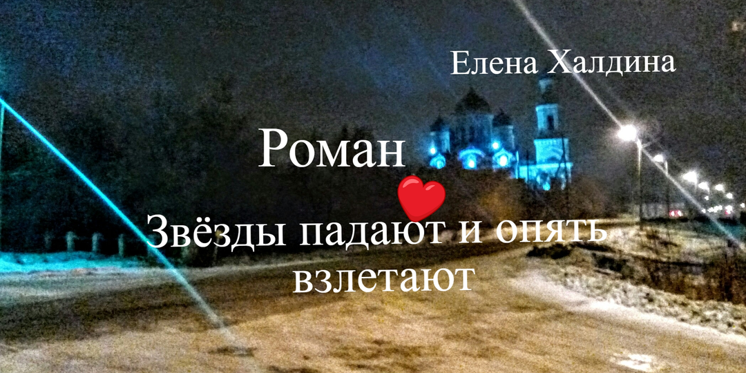 Не верю