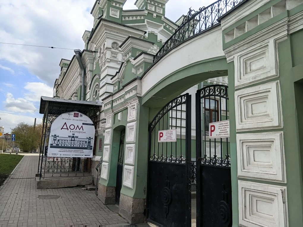Усадьба Ошуркова