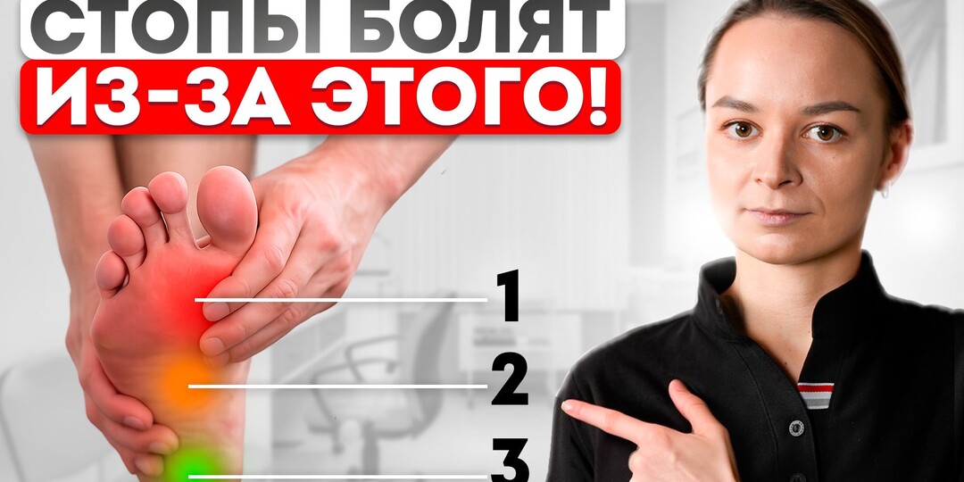 Почему болят стопы — неожиданная причина может оказаться очень серьезной