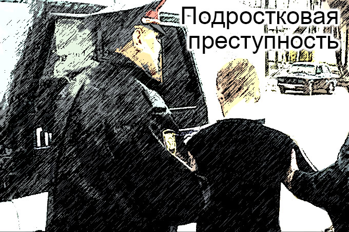 преступность в россии