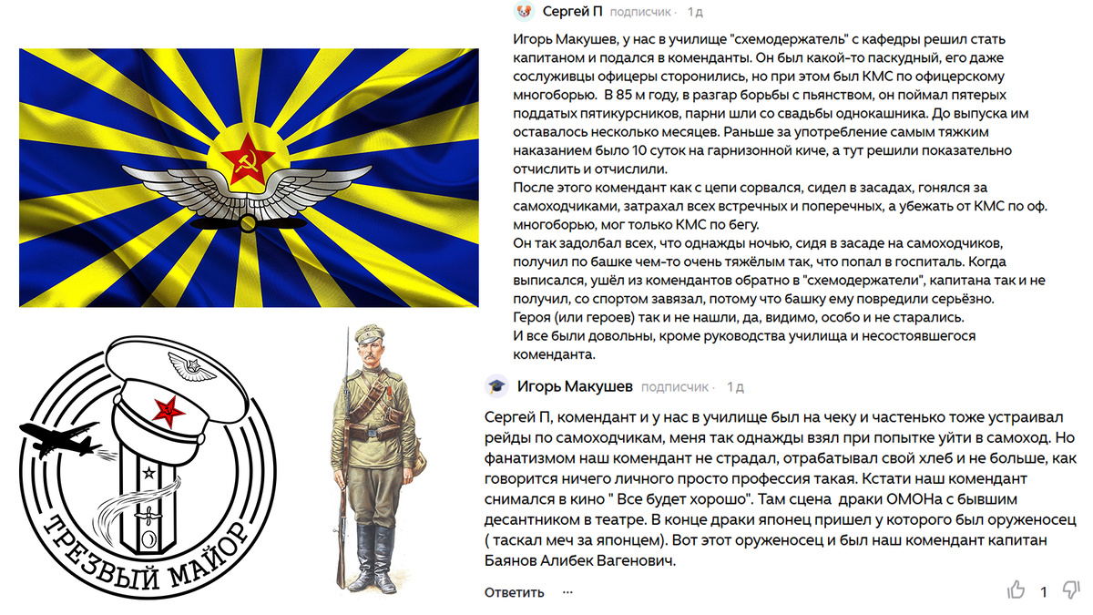 Рассказы читателей. Скрин. 