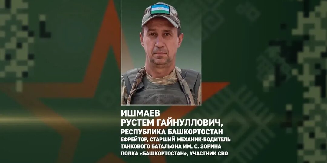 Отважный экипаж «Башкортостана» удостоен наград ЛНР