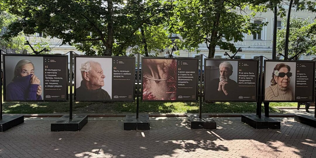 О нашей выставке «Старость ≠ одиночество» начали рассказывать СМИ