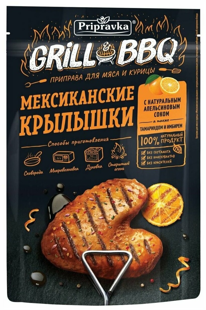 приправка Grill&BBQ для мяса и курицы