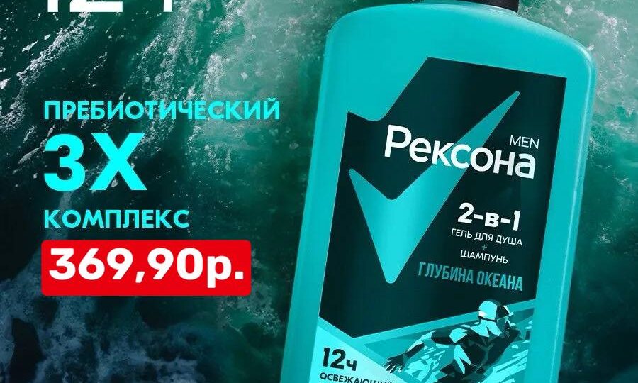 🌊✨ Откройте для себя гель для душа и шампунь 2 в 1 "Глубина океана