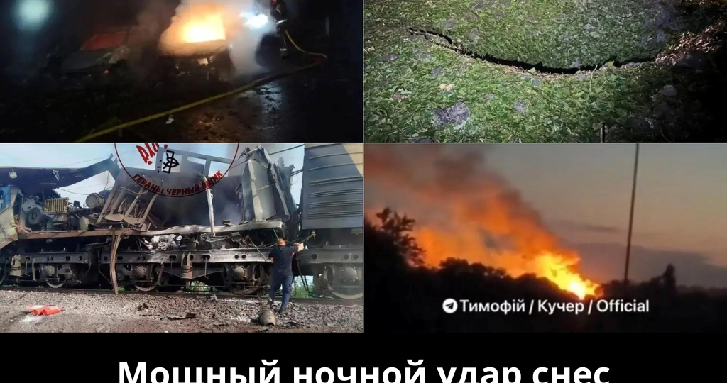 Мощный ночной удар снес логистику ВСУ