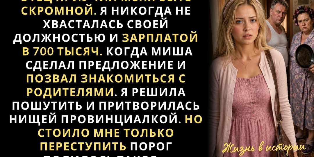 Свекровь высмеяла «нищую» невестку, но побледнела, увидев её реальный банковский счёт и старое фото