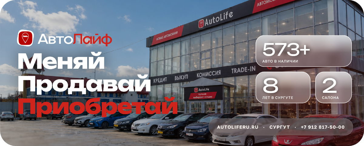 Geely с пробегом в Сургуте, автосалон АвтоЛайф