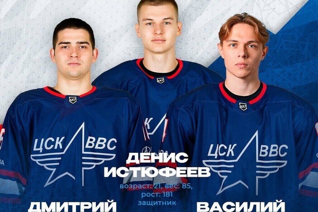     Фото: ХК ЦСК ВВС