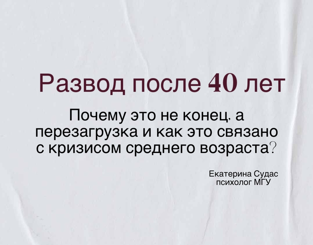 Екатерина Судас • психолог • МГУ 
