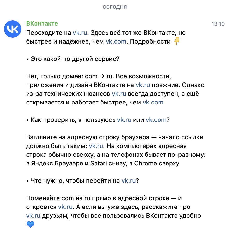    Так выглядит сообщение от ВКонтакте