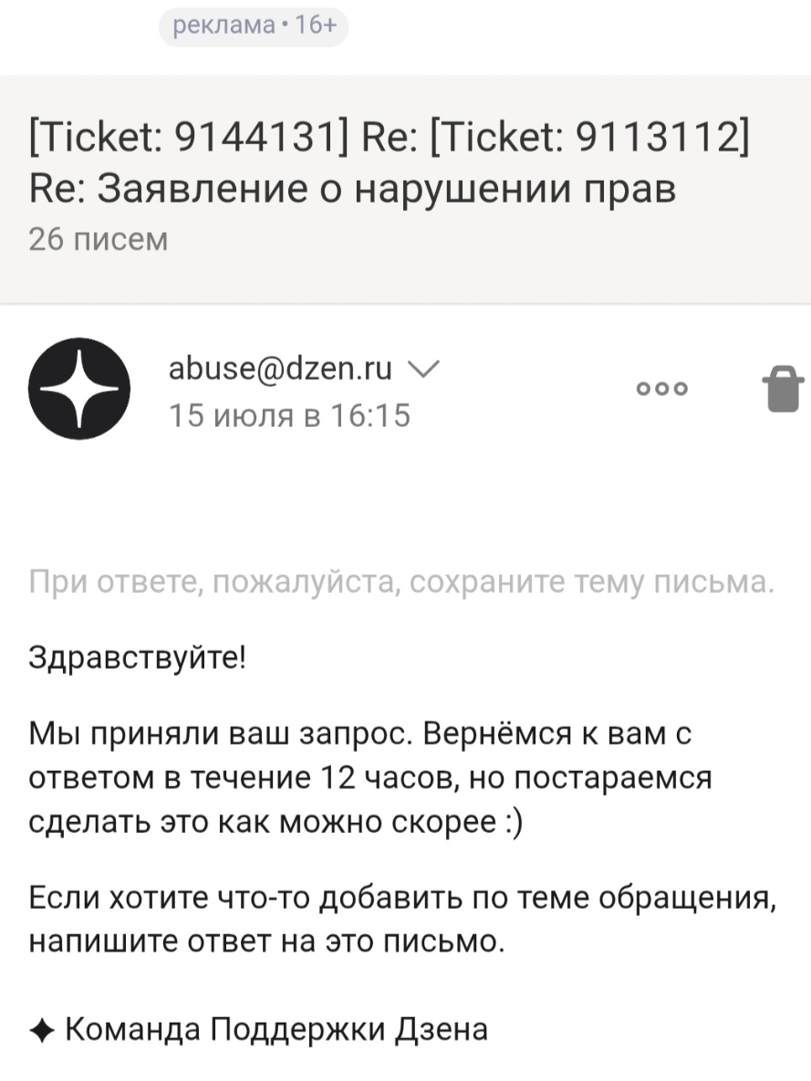 Мое заявление.