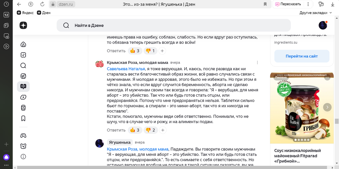 Очень своеобразный шведский стол. Ответ на комментарий