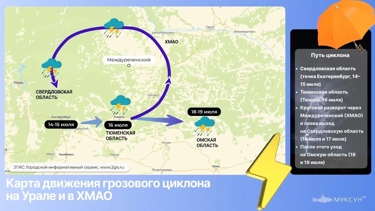    Циклон ходит по кругу. На точке отмечен Междуреченский Кондинского района ХМАО, которому грозит непогода.   1MI