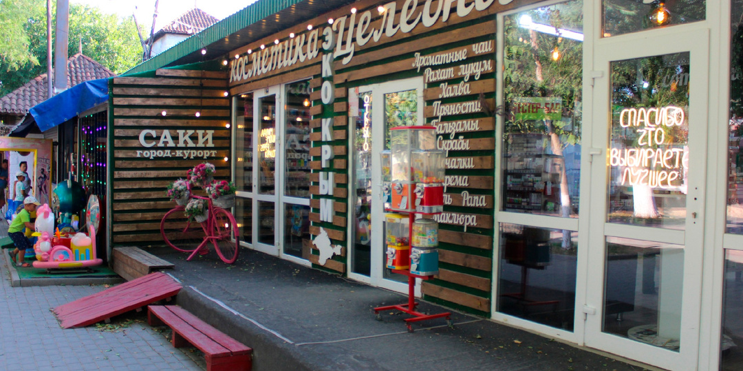 Скифское исцеление. Один из методов