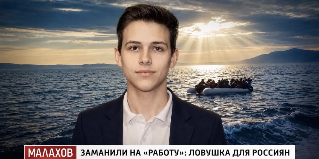 125 лет тюрьмы за билет в один конец: как россиян обманом превращают в контрабандистов