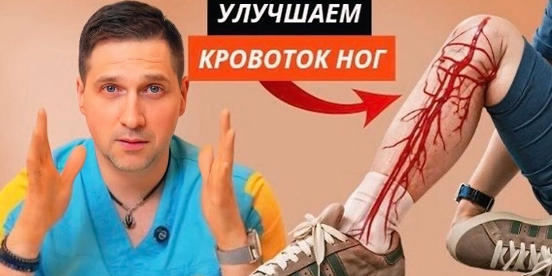 Забитые сосуды ног? 5 упражнений, которые помогают разогнать кровь и убрать тяжесть