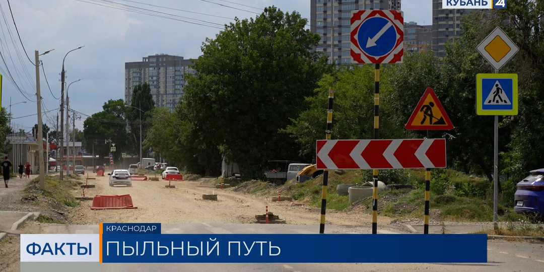На затянувшийся ремонт улицы Почтовой пожаловались жители Краснодара