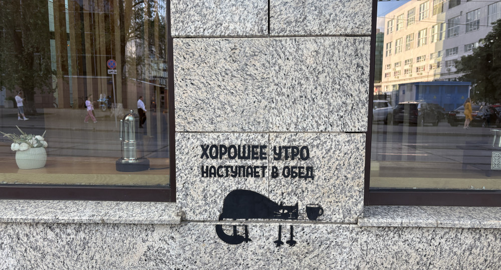 Репортаж с макушки лета