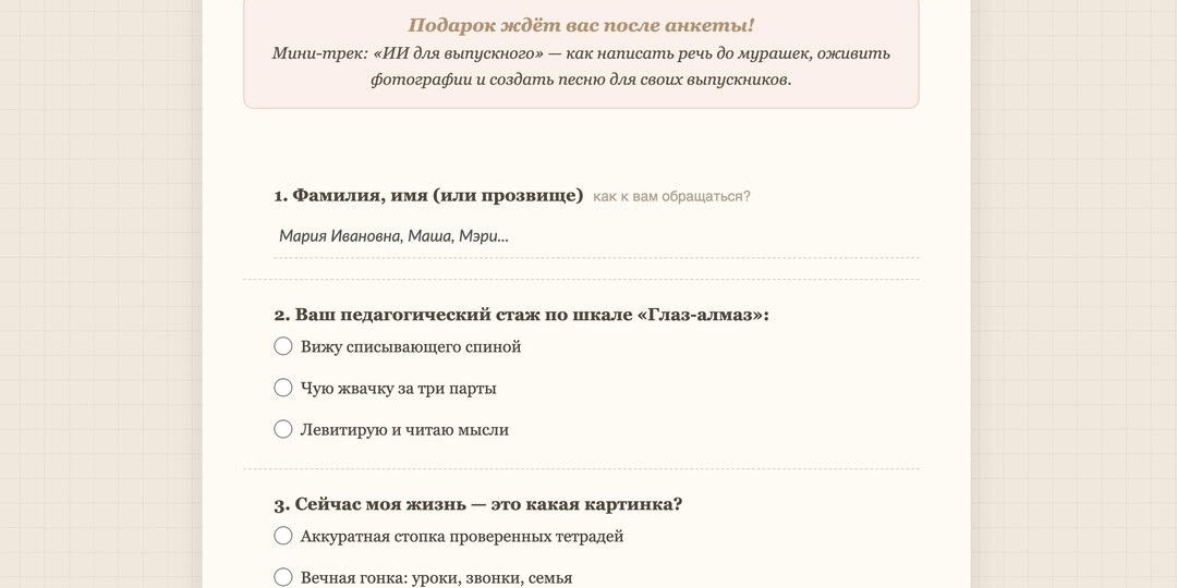🤔 Кто вы, друзья «Моего университета»? Раскрываем карты