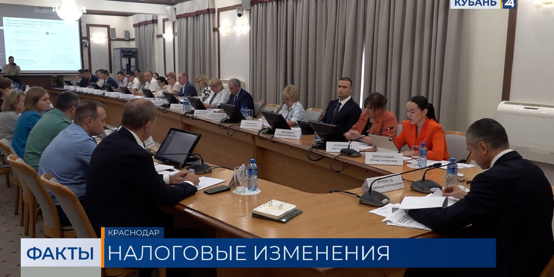Влияние налоговых изменений на кубанский бизнес обсудили в Краснодаре