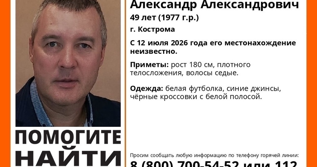 Костромские добровольцы объединились в поиске пропавшего мужчины