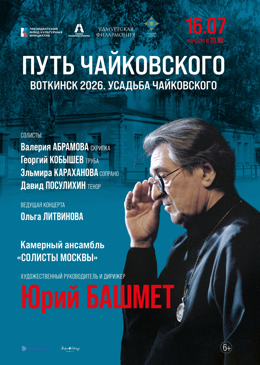 афиша из открытых источников