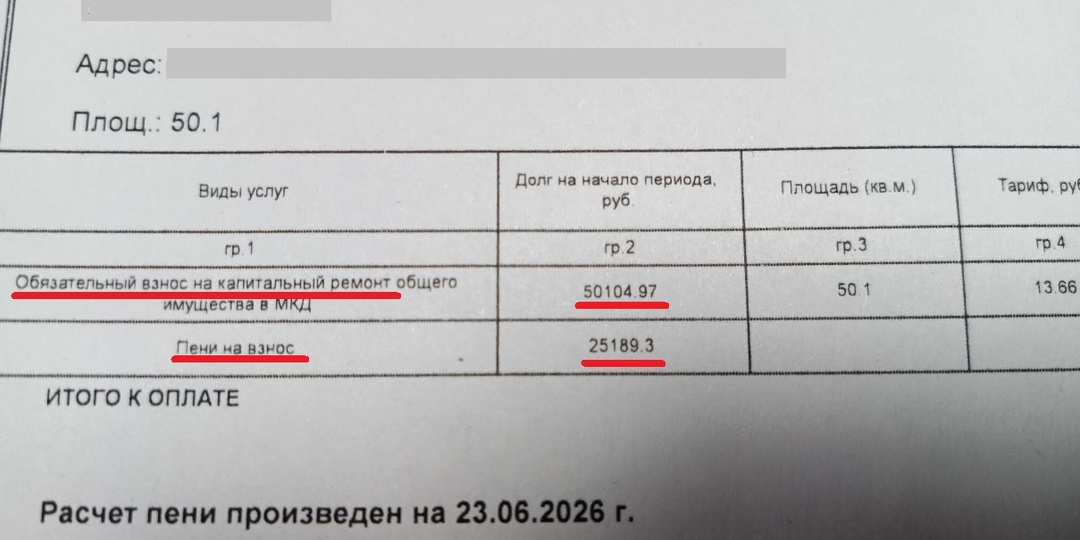 Верховный суд запретил включать в платёжки за ЖКУ долги старше трёх лет