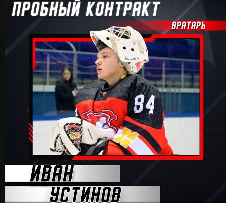    © ХК «Молот»