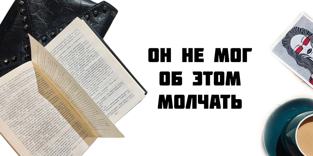 Последний роман Михаила Булгакова