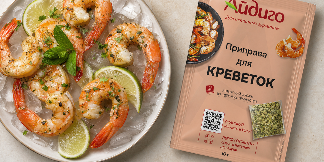 Какая приправа для креветок подойдет идеально?