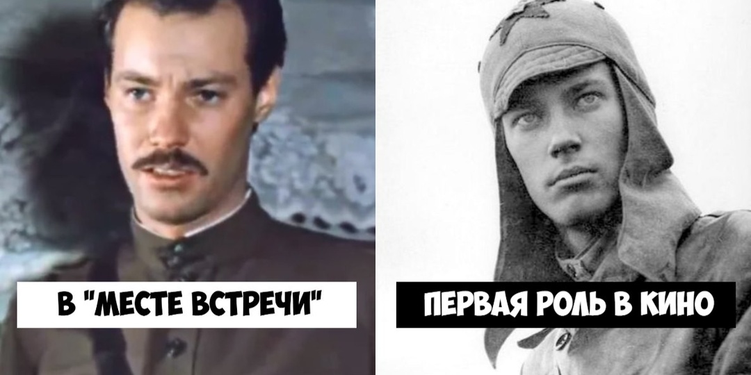 Как выглядели в своей самой первой юношеской роли 8 главных актёров фильма "Место встречи изменить нельзя"