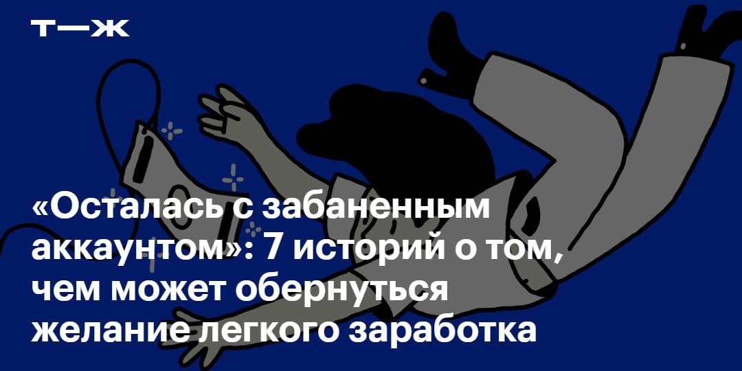 Знакомая «работу» нашла